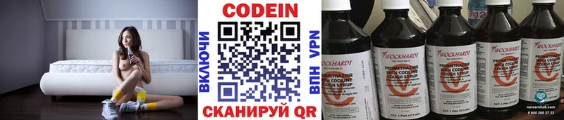 МЕГА как войти  Гай  Кодеиновый сироп Lean напиток Lean (лин) 