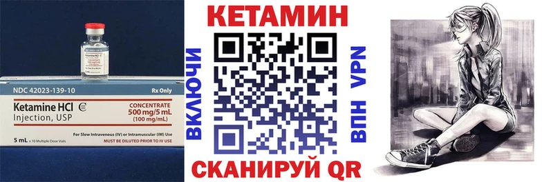 Кетамин VHQ  закладка  Гай 