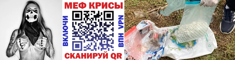 МЕФ мука  Гай 